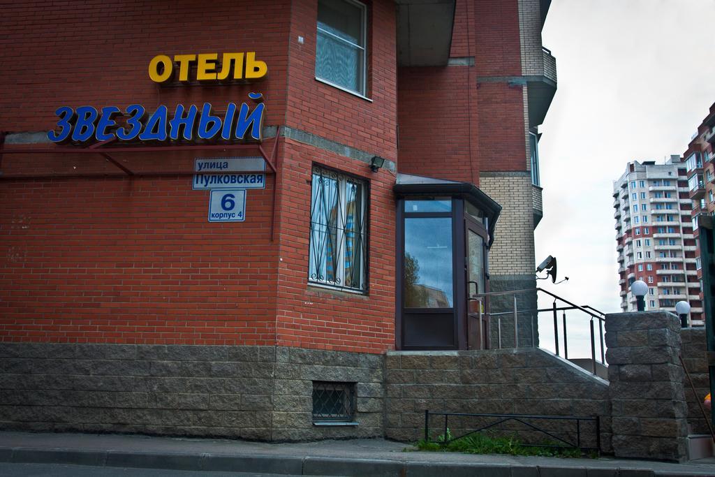 Hotel Zvezdny Saint Petersburg Exterior photo